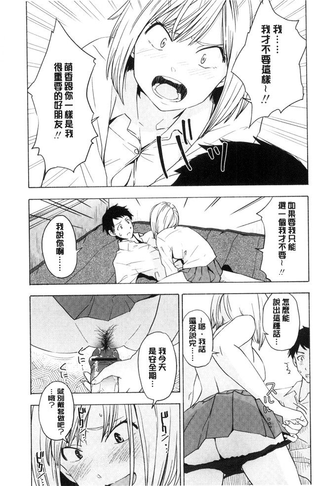 きいろいたまご漫画lol本子之声を聞かせて