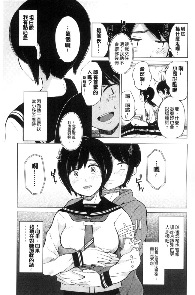 きいろいたまご漫画lol本子之声を聞かせて