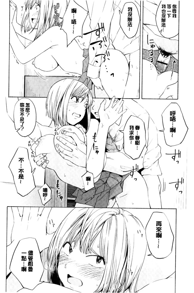 きいろいたまご漫画lol本子之声を聞かせて