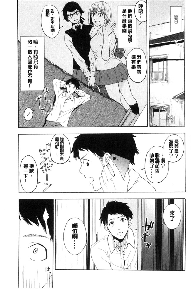 きいろいたまご漫画lol本子之声を聞かせて