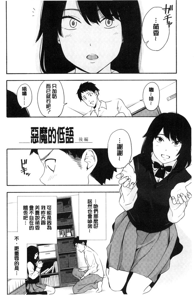 きいろいたまご漫画lol本子之声を聞かせて