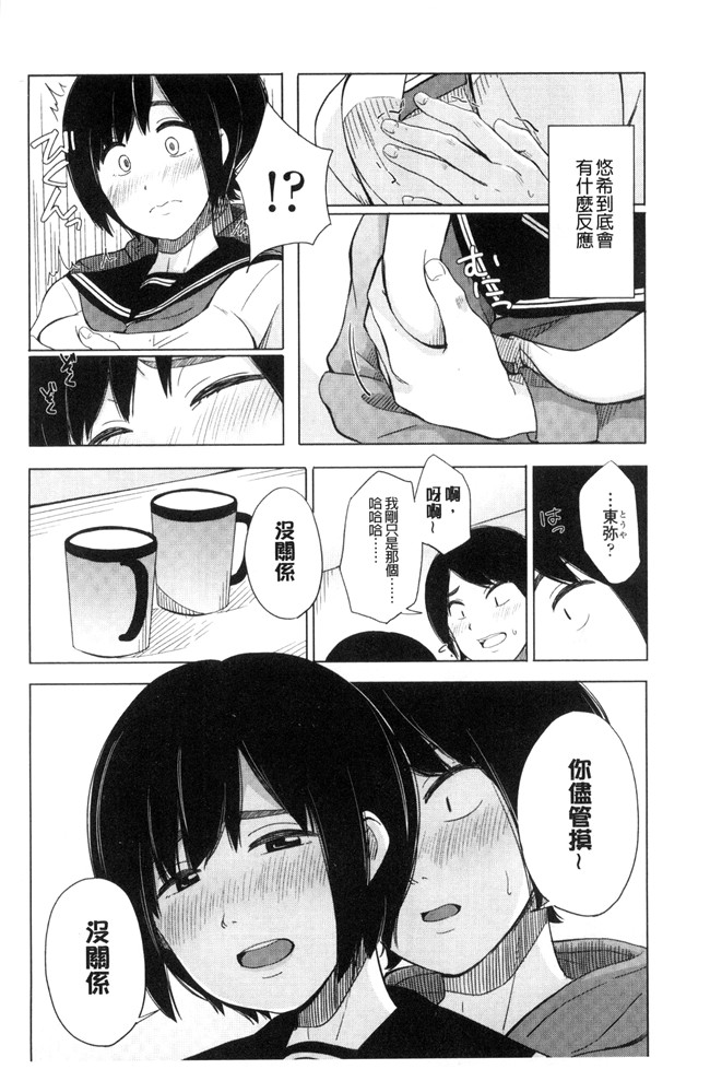 きいろいたまご漫画lol本子之声を聞かせて