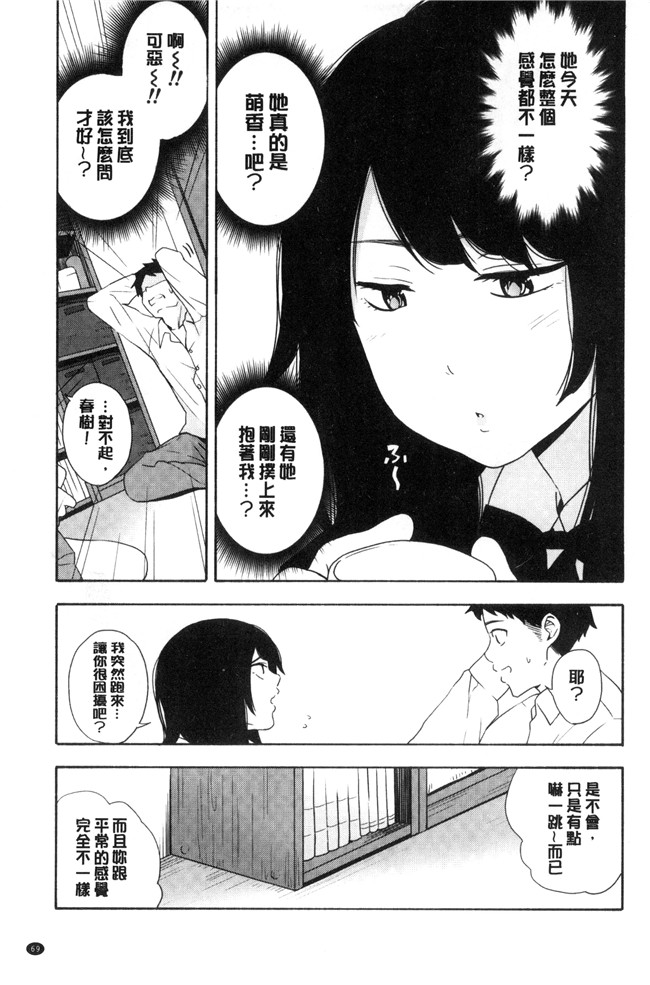 きいろいたまご漫画lol本子之声を聞かせて