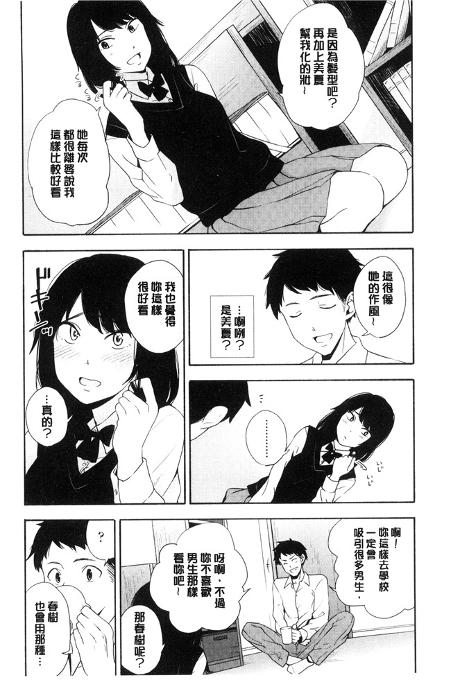 きいろいたまご漫画lol本子之声を聞かせて