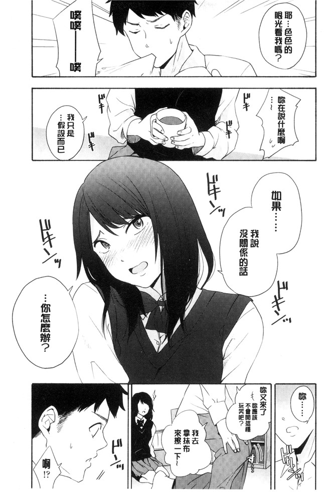 きいろいたまご漫画lol本子之声を聞かせて