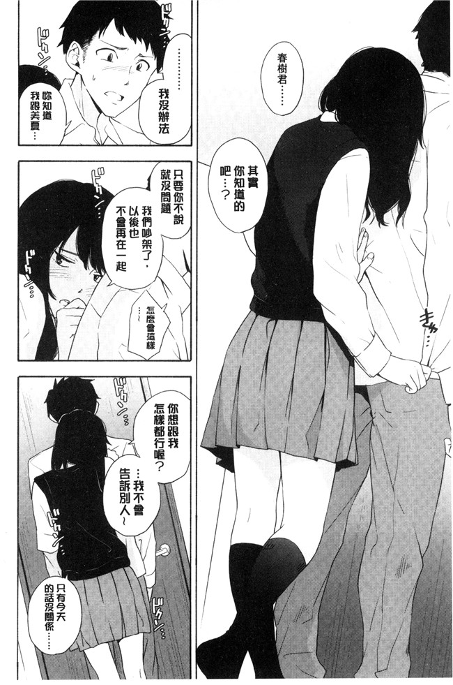 きいろいたまご漫画lol本子之声を聞かせて