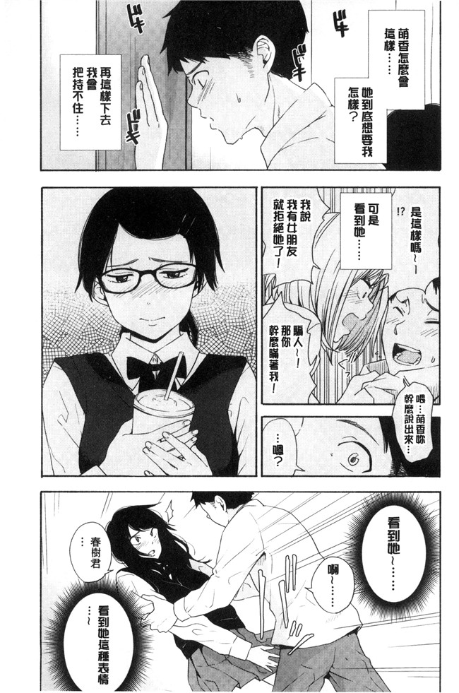 きいろいたまご漫画lol本子之声を聞かせて