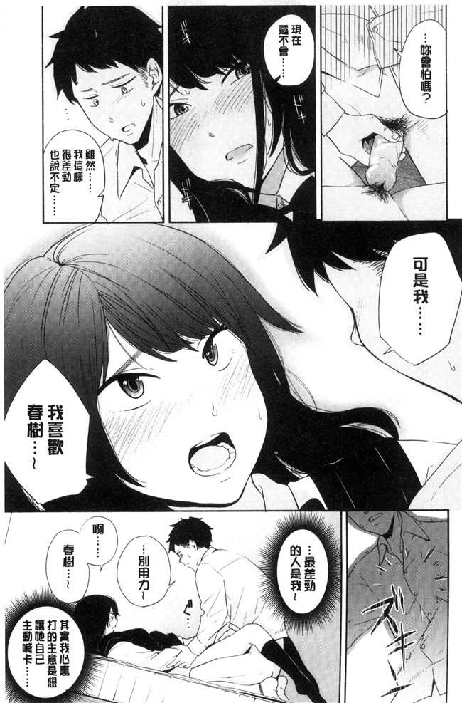 きいろいたまご漫画lol本子之声を聞かせて