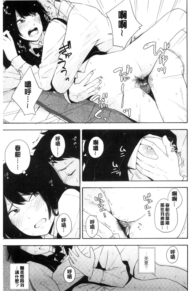 きいろいたまご漫画lol本子之声を聞かせて