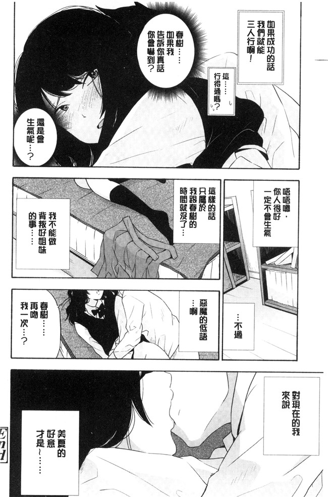 きいろいたまご漫画lol本子之声を聞かせて