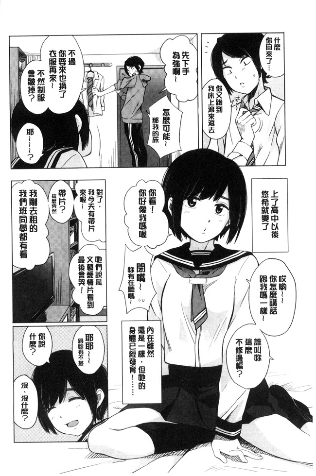 きいろいたまご漫画lol本子之声を聞かせて