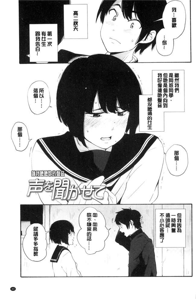 きいろいたまご漫画lol本子之声を聞かせて