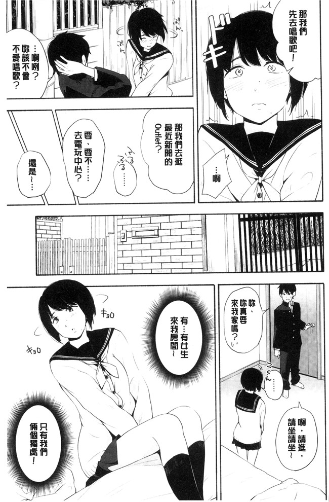 きいろいたまご漫画lol本子之声を聞かせて