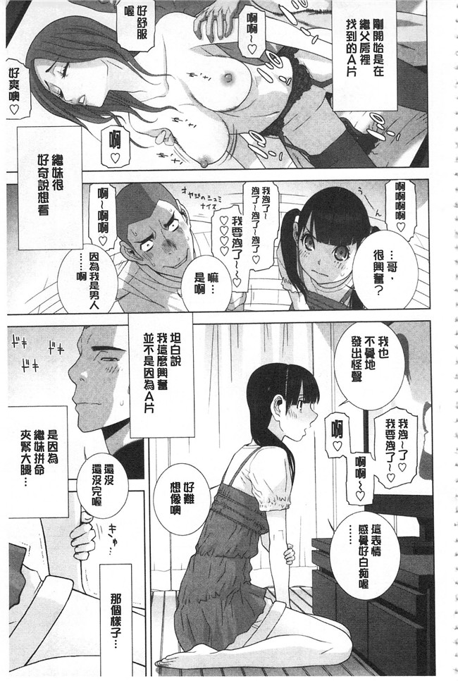 志乃武丹英漫画肉番本子之義理の妹なら溺愛しちゃう