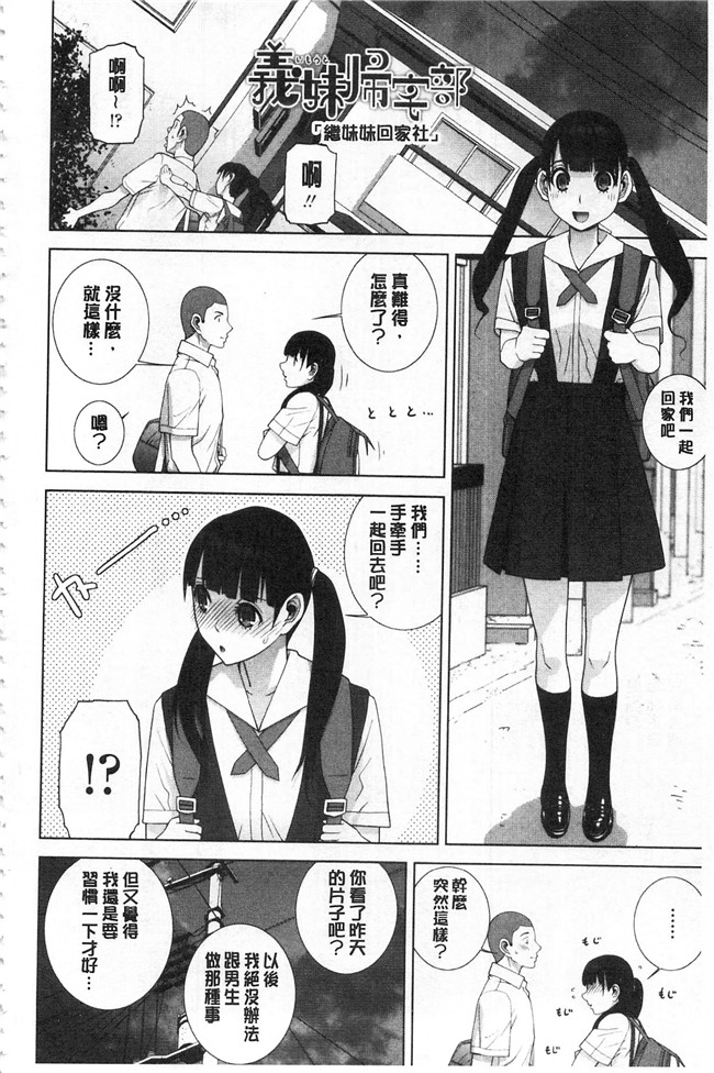 志乃武丹英漫画肉番本子之義理の妹なら溺愛しちゃう