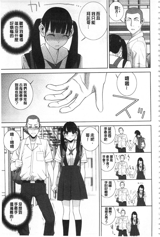 志乃武丹英漫画肉番本子之義理の妹なら溺愛しちゃう