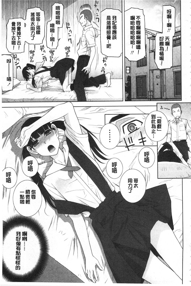 志乃武丹英漫画肉番本子之義理の妹なら溺愛しちゃう