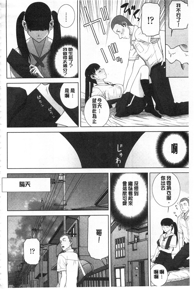 志乃武丹英漫画肉番本子之義理の妹なら溺愛しちゃう