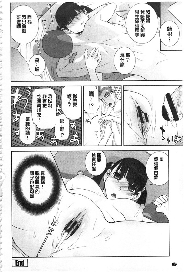 志乃武丹英漫画肉番本子之義理の妹なら溺愛しちゃう