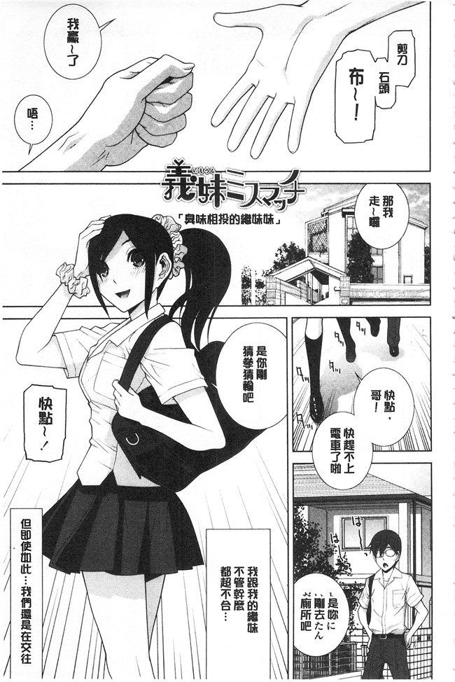 志乃武丹英漫画肉番本子之義理の妹なら溺愛しちゃう