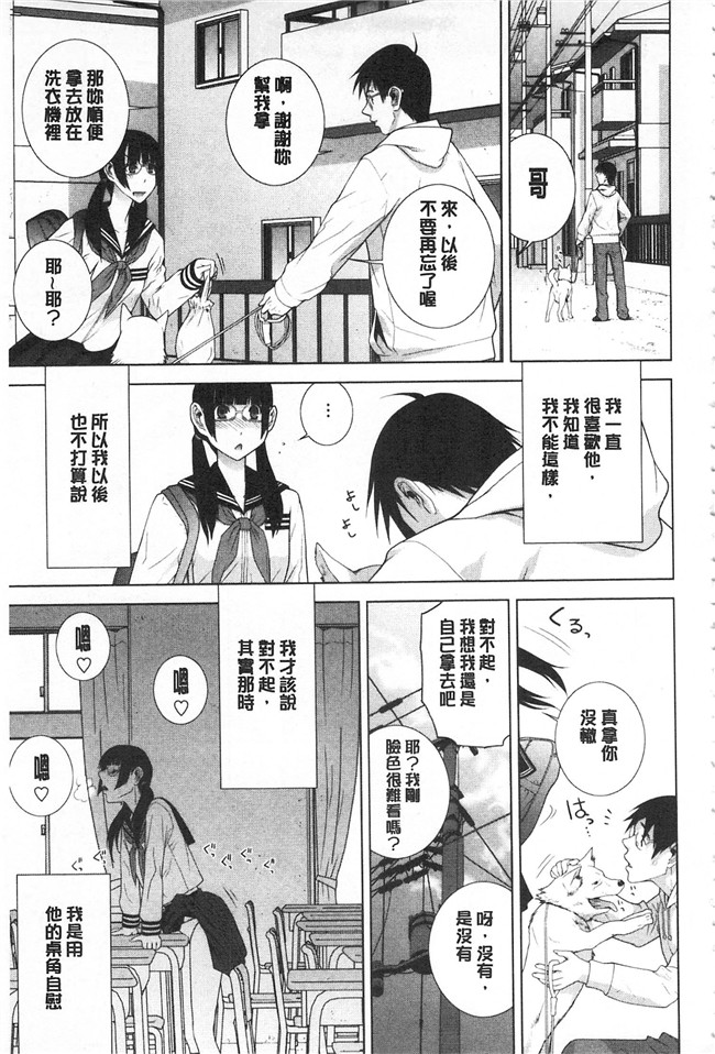 志乃武丹英漫画肉番本子之義理の妹なら溺愛しちゃう