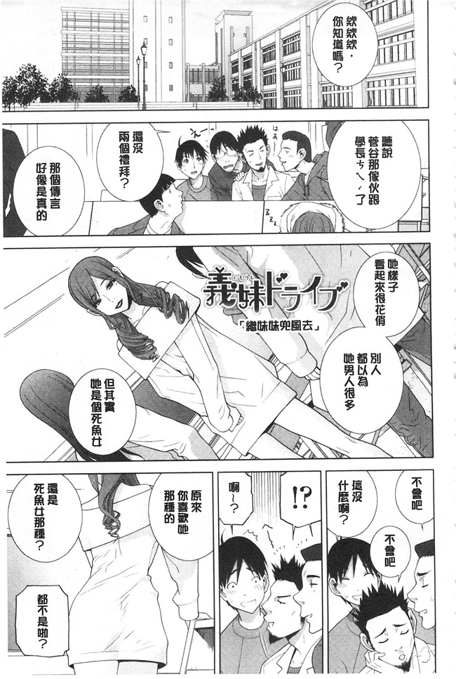 志乃武丹英漫画肉番本子之義理の妹なら溺愛しちゃう