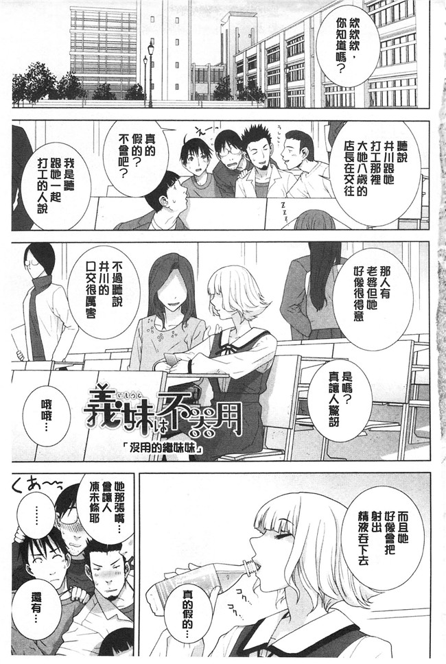 志乃武丹英漫画肉番本子之義理の妹なら溺愛しちゃう