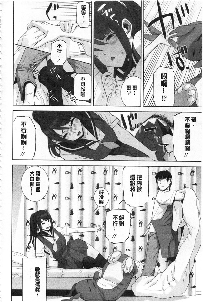 志乃武丹英漫画肉番本子之義理の妹なら溺愛しちゃう