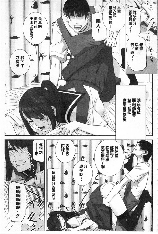 志乃武丹英漫画肉番本子之義理の妹なら溺愛しちゃう