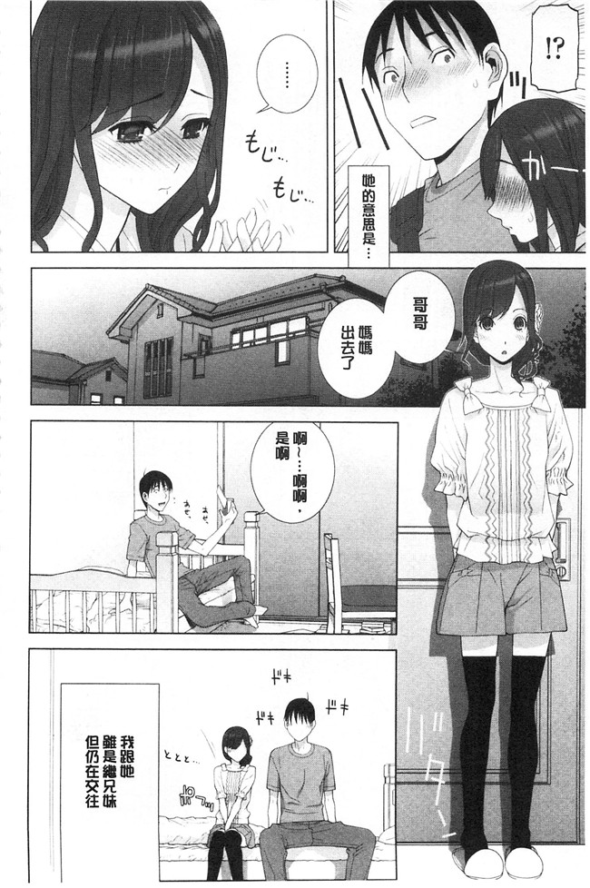 志乃武丹英漫画肉番本子之義理の妹なら溺愛しちゃう