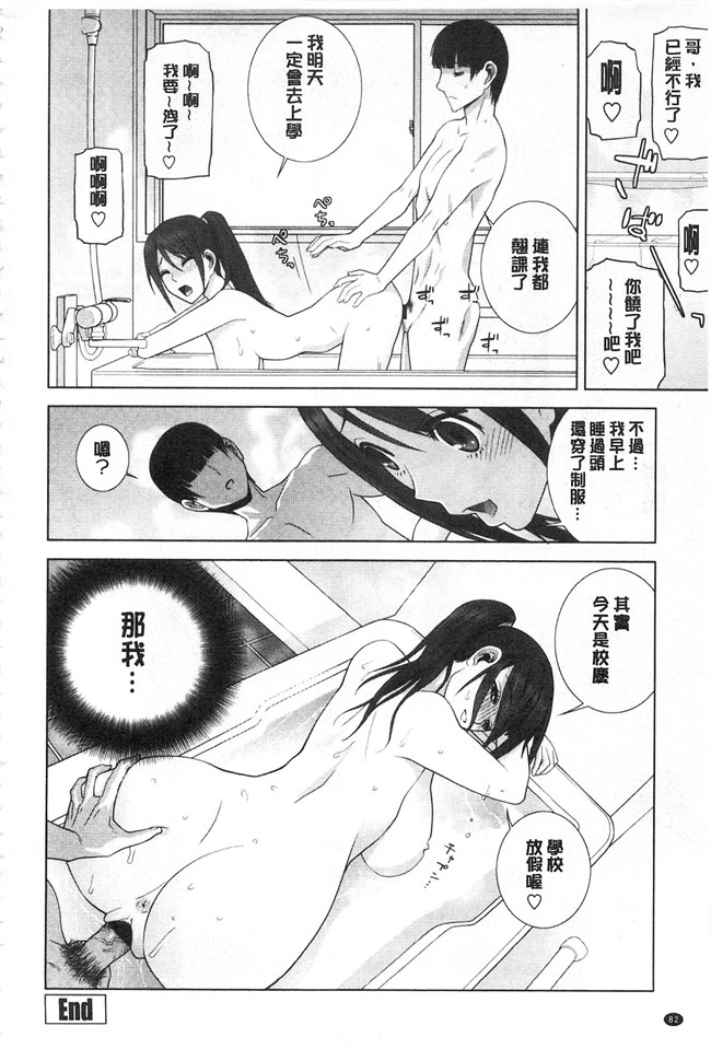 志乃武丹英漫画肉番本子之義理の妹なら溺愛しちゃう