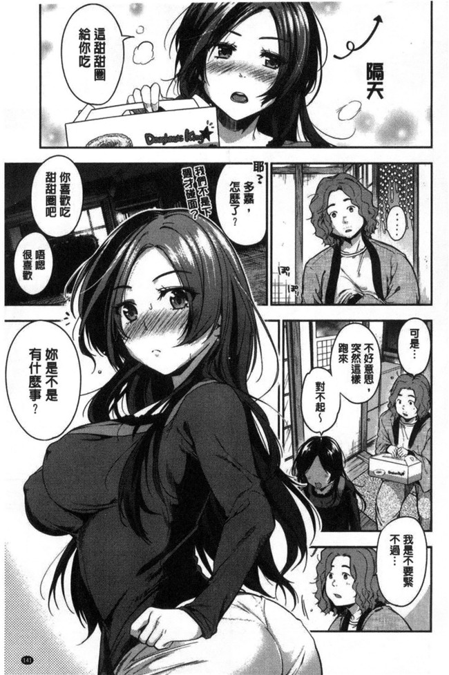 本子库桃月すず里番漫画之あまあまlol本子