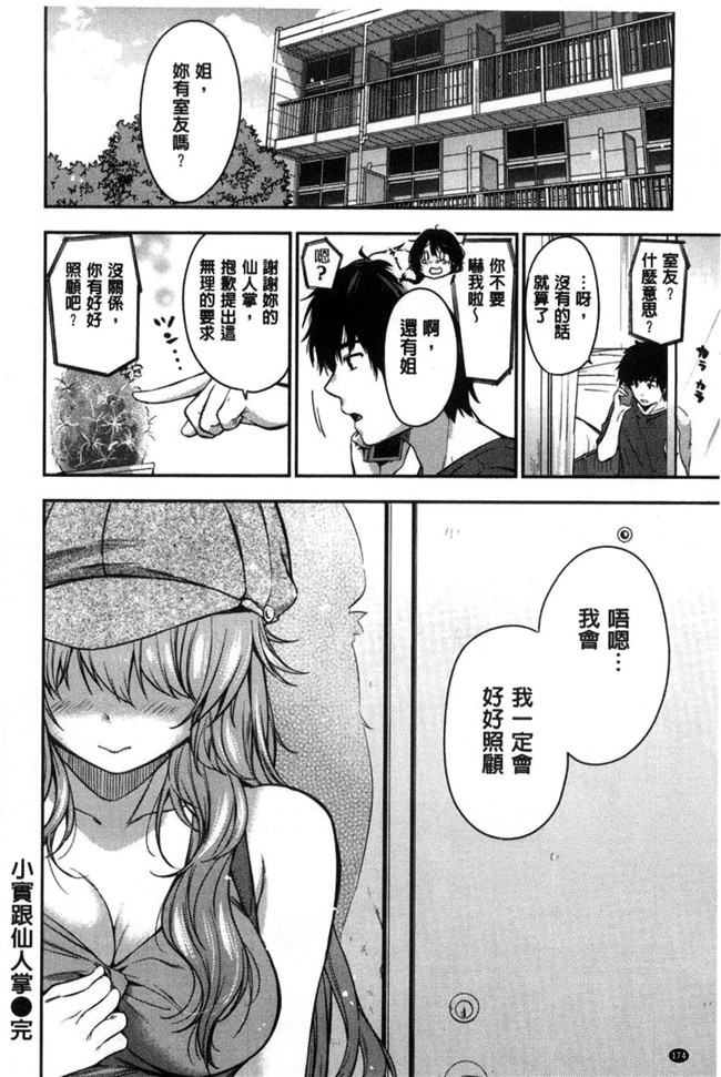 本子库桃月すず里番漫画之あまあまlol本子