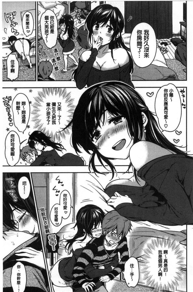 本子库桃月すず里番漫画之あまあまlol本子