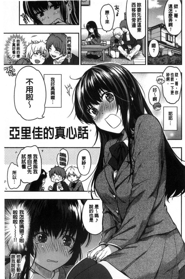 本子库桃月すず里番漫画之あまあまlol本子