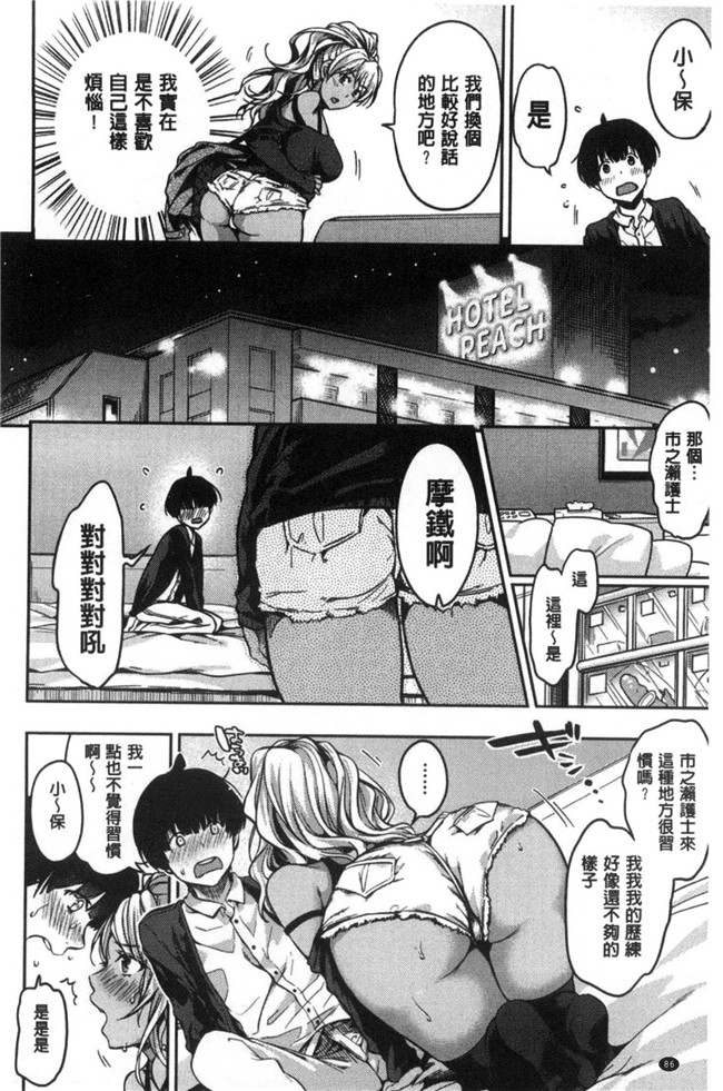 本子库桃月すず里番漫画之あまあまlol本子