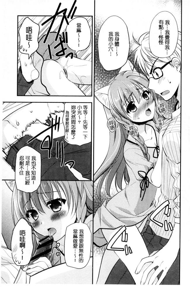 肉番漫画森崎くるみ工口本子之色恋少女