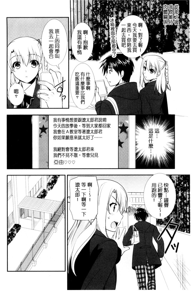 肉番漫画森崎くるみ工口本子之色恋少女