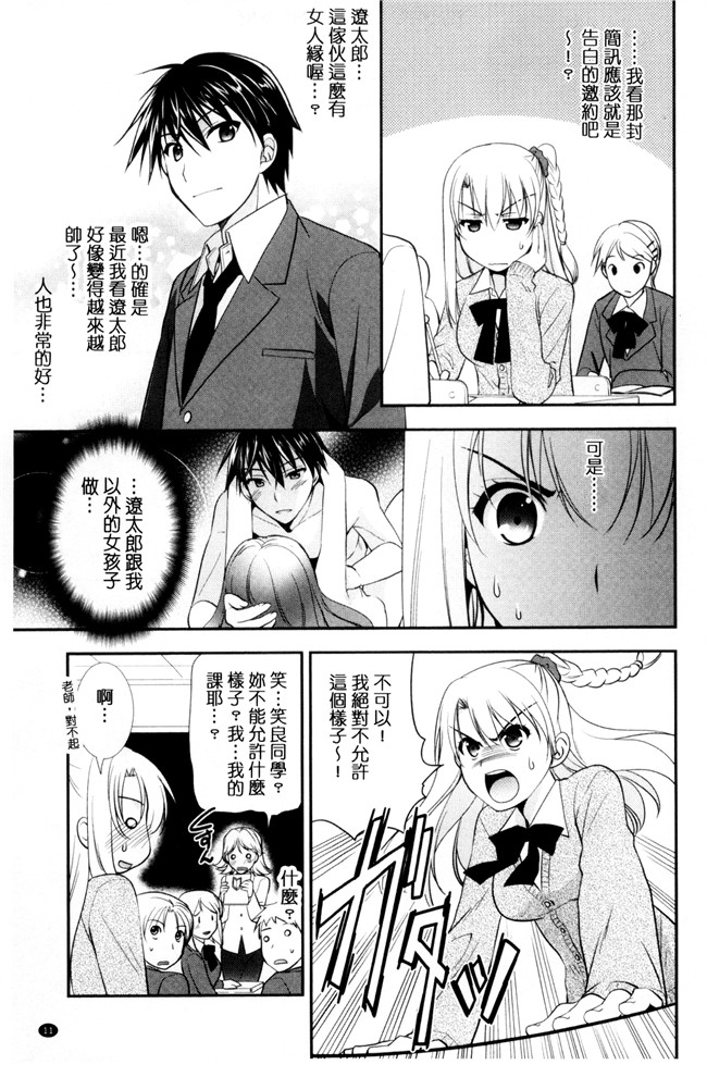 肉番漫画森崎くるみ工口本子之色恋少女