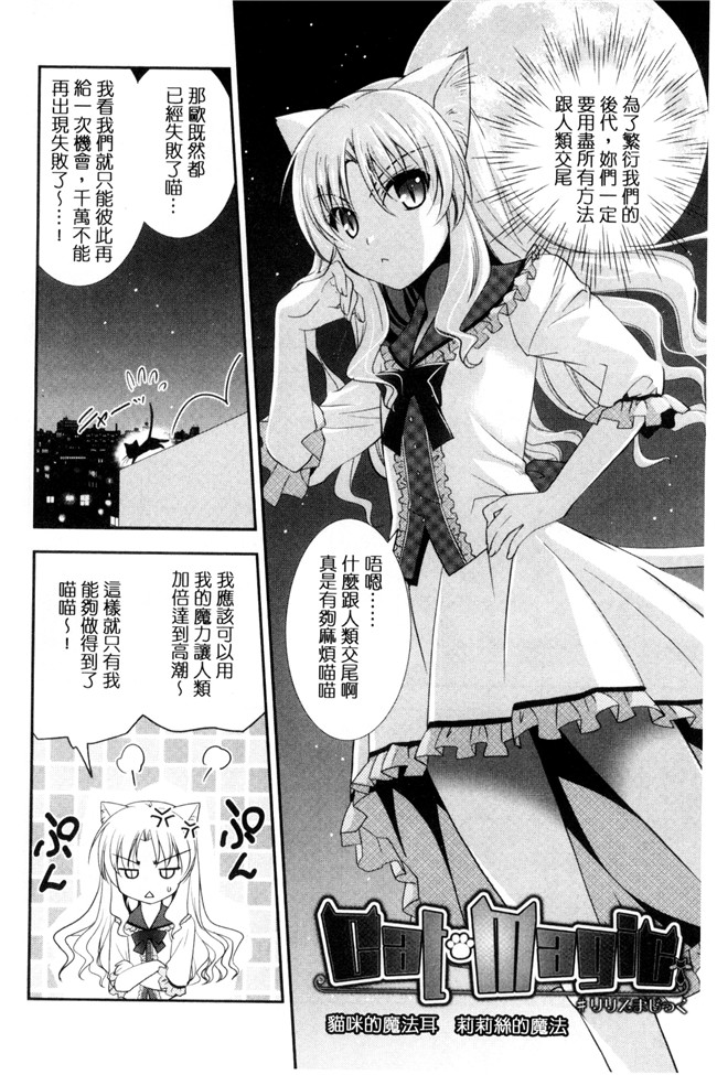 肉番漫画森崎くるみ工口本子之色恋少女