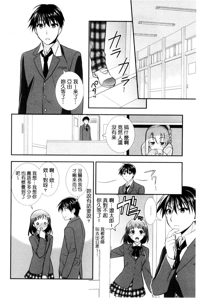 肉番漫画森崎くるみ工口本子之色恋少女