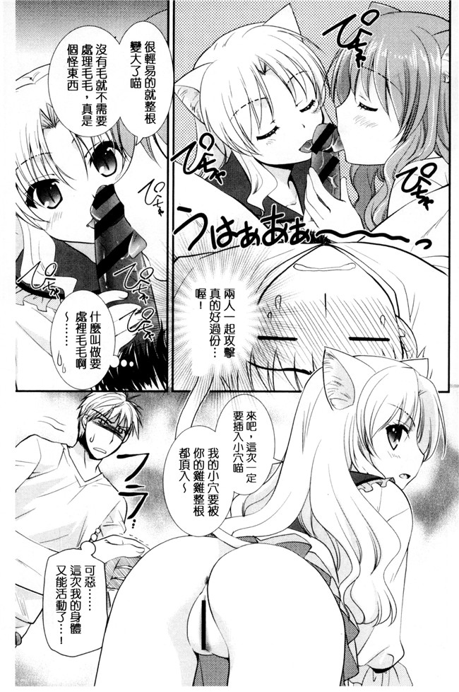 肉番漫画森崎くるみ工口本子之色恋少女