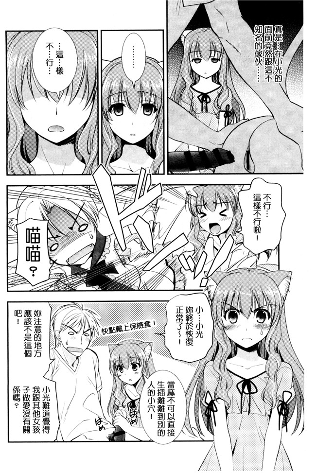 肉番漫画森崎くるみ工口本子之色恋少女