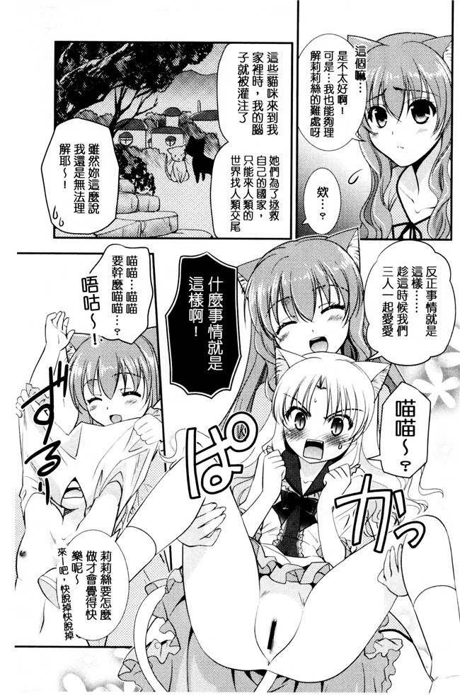 肉番漫画森崎くるみ工口本子之色恋少女