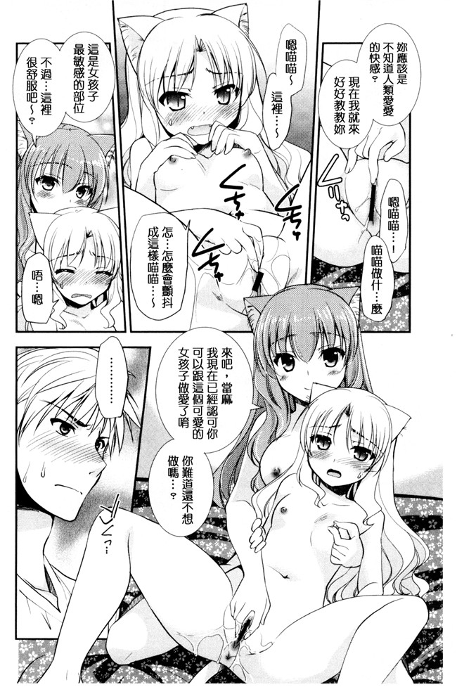 肉番漫画森崎くるみ工口本子之色恋少女