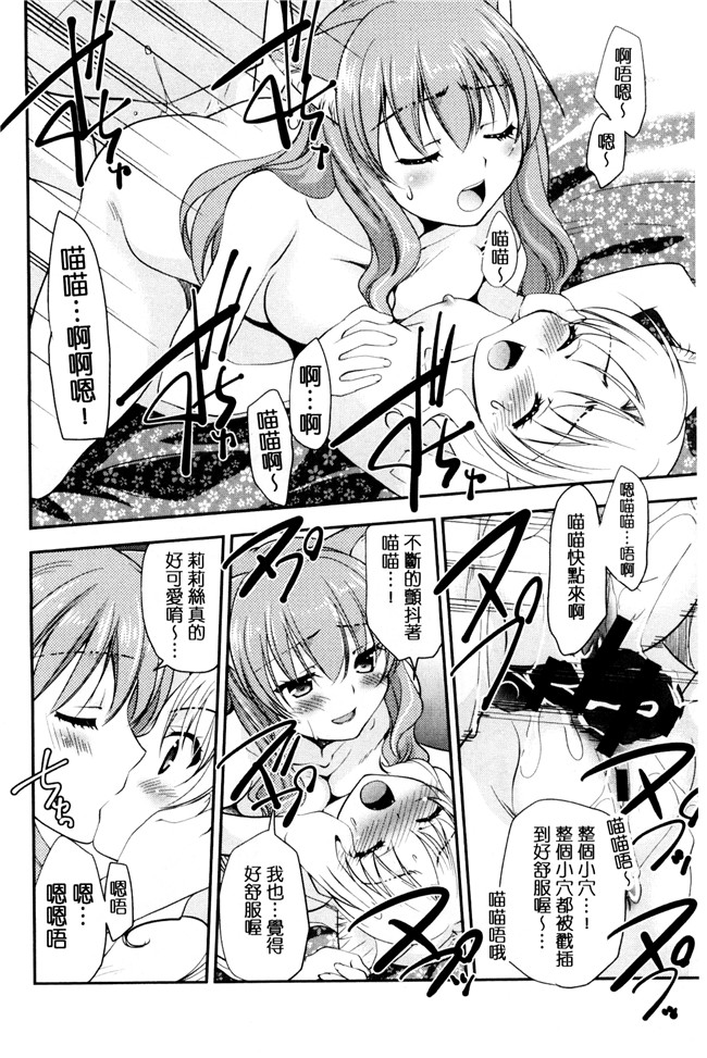 肉番漫画森崎くるみ工口本子之色恋少女