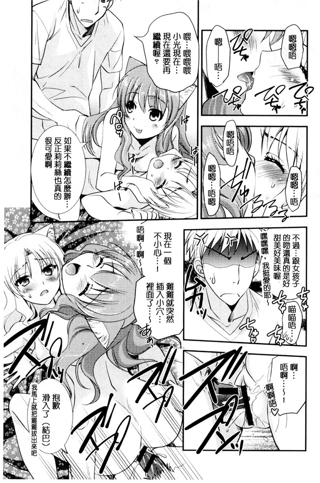 肉番漫画森崎くるみ工口本子之色恋少女