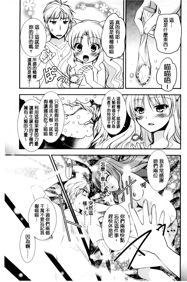 肉番漫画森崎くるみ工口本子之色恋少女