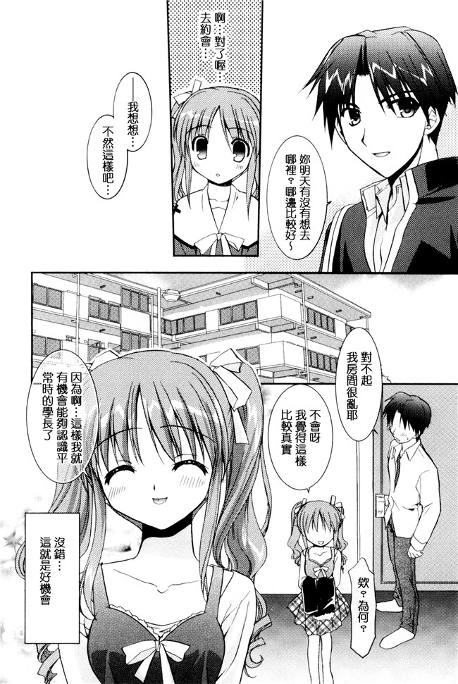 肉番漫画森崎くるみ工口本子之色恋少女