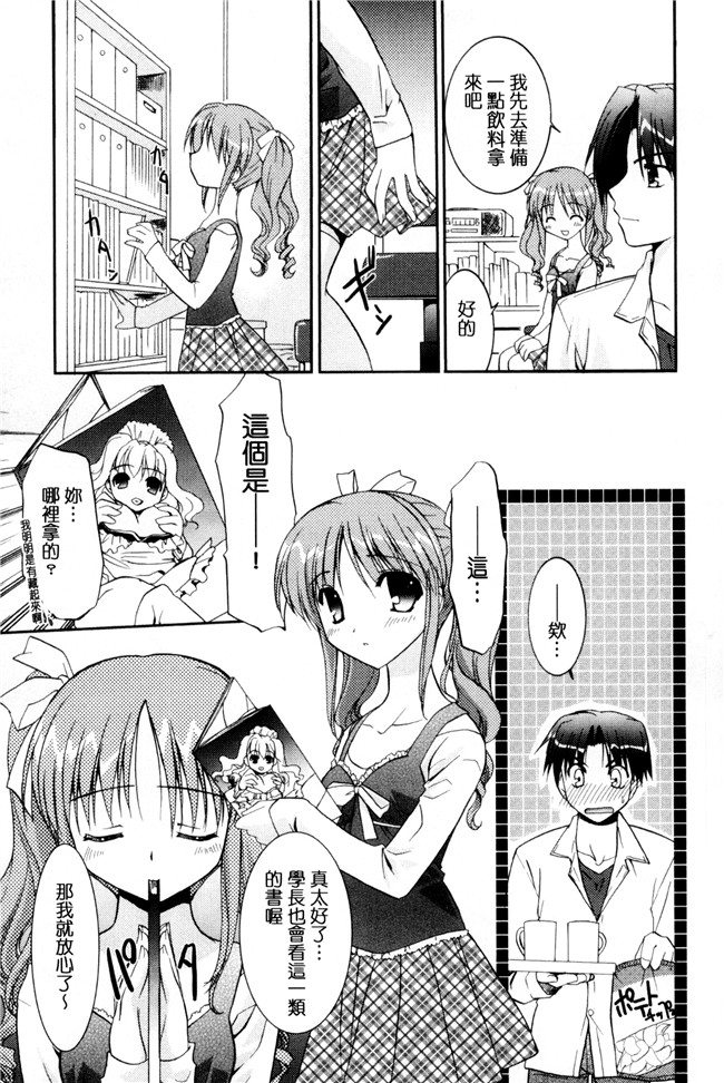 肉番漫画森崎くるみ工口本子之色恋少女